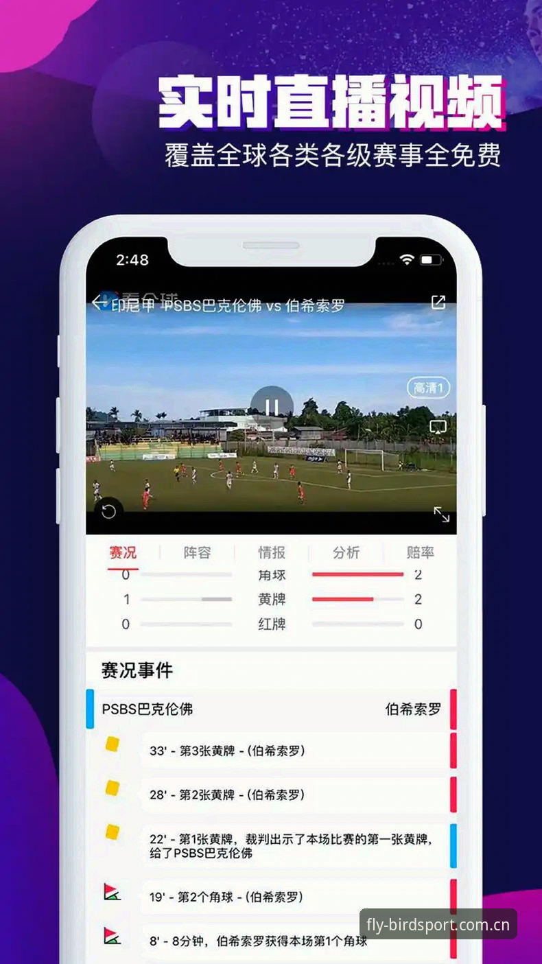 极致运动体验App 小鸟体育平台极致运动体验App深度评测:从观赛到互动的全面进化